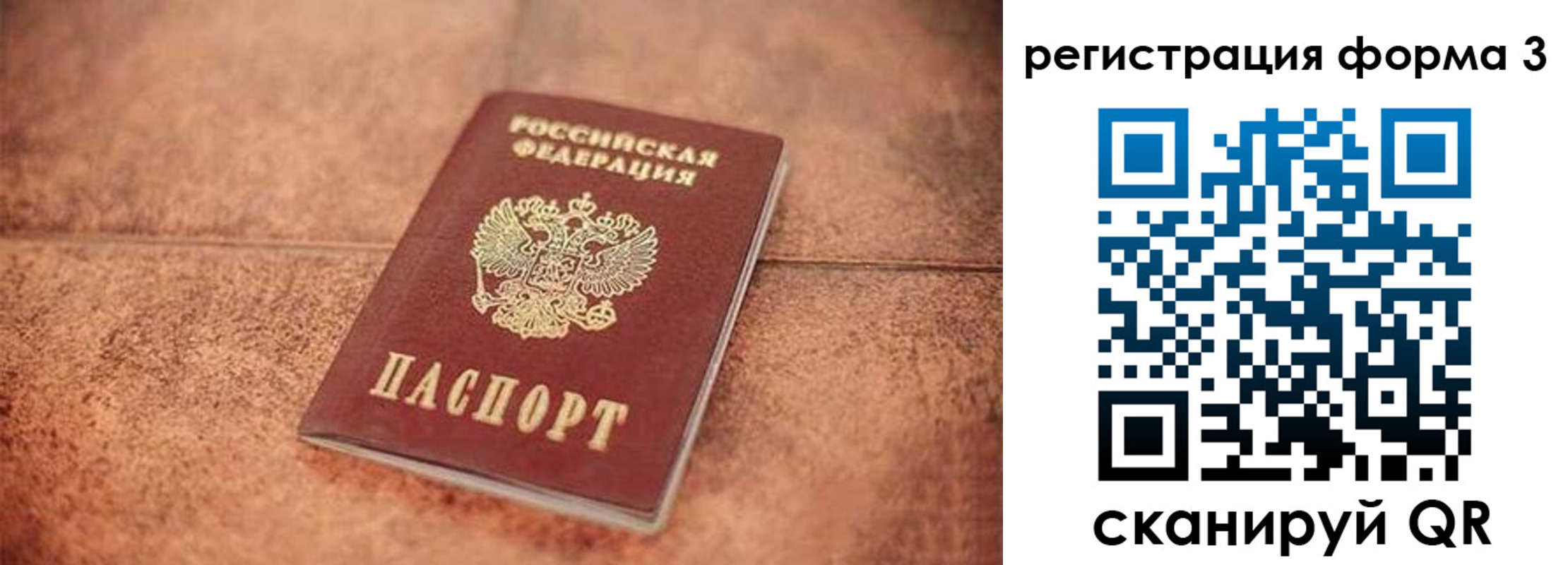 купить прописку в Туймазы