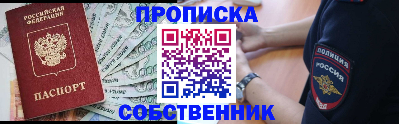 временная регистрация для всех в Туймазы