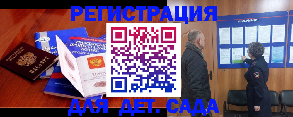 прописка 2025 в Туймазы