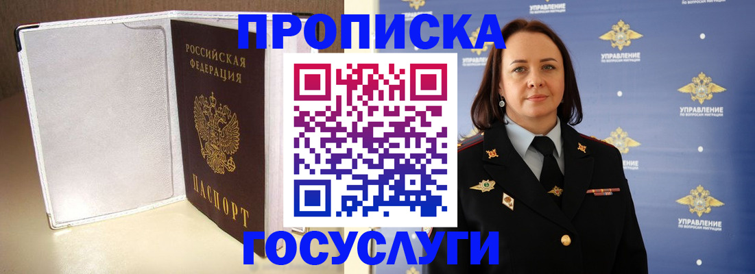 временная регистрация госуслуги в Туймазы